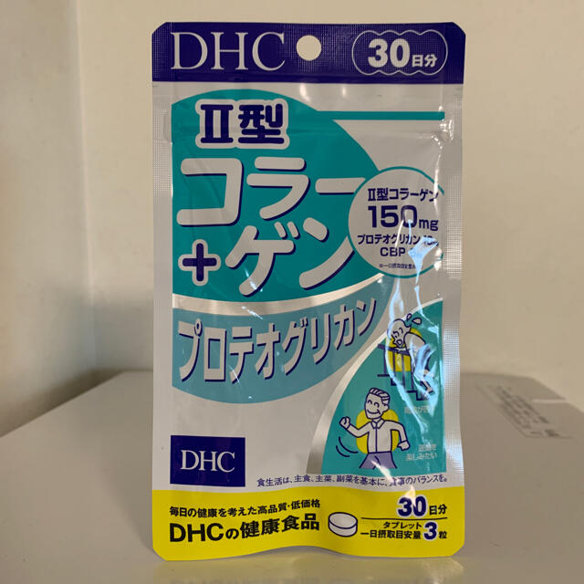 DHC(ディーエイチシー)のdhcⅡ型コラーゲン 食品/飲料/酒の健康食品(コラーゲン)の商品写真