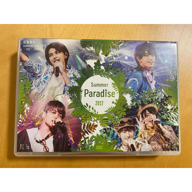 Sexy Zone(セクシー ゾーン)のSexyZone Summer Paradise 2017 エンタメ/ホビーのDVD/ブルーレイ(アイドル)の商品写真