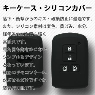 トヨタ(トヨタ)の工場直売2個トヨタ スマートキーケース ブラック ノア ヴォクシー エスクァイア(車外アクセサリ)