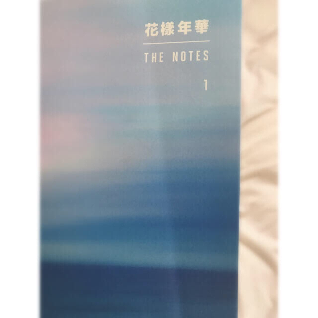 防弾少年団(BTS)(ボウダンショウネンダン)の花様年華　the notes1 エンタメ/ホビーの本(文学/小説)の商品写真