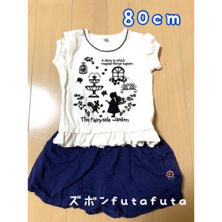 フタフタ(futafuta)のfutafuta ズボン　キッズ　上下セット(パンツ)