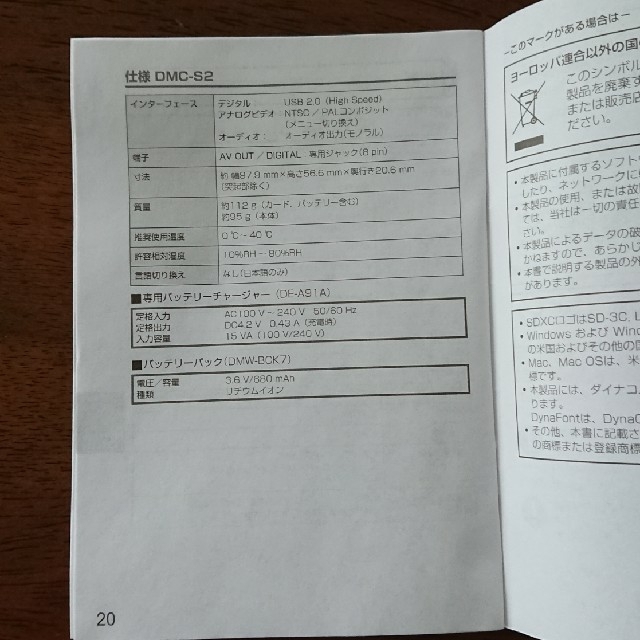 Panasonic(パナソニック)の【パナソニック】LUMIX  (DMC-S2) スマホ/家電/カメラのカメラ(コンパクトデジタルカメラ)の商品写真