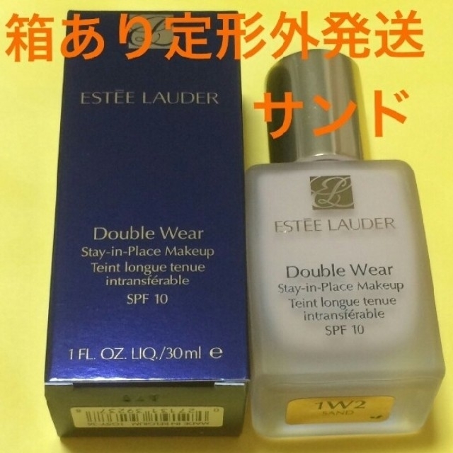 並行輸入 エスティーローダー ダブルウェア #36 サンド (標準色) 30ml