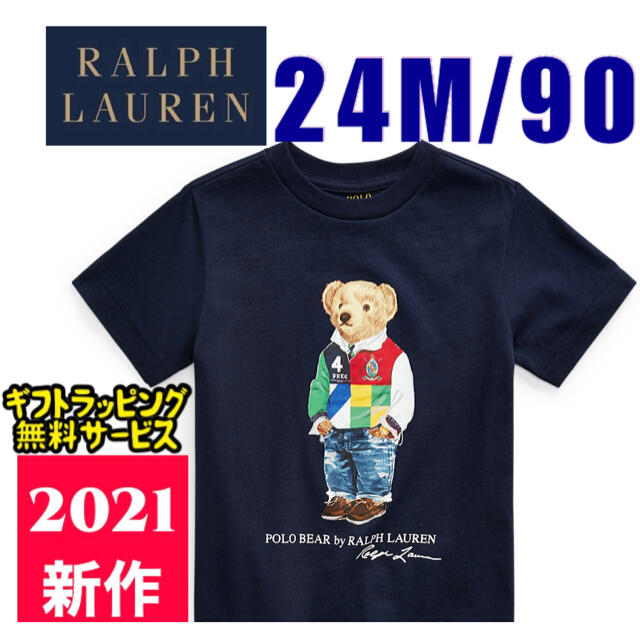 Ralph Lauren(ラルフローレン)の55%OFF ラルフローレン ポロベア Tシャツ 紺色 新作 新品 24M/90 キッズ/ベビー/マタニティのキッズ服男の子用(90cm~)(Tシャツ/カットソー)の商品写真