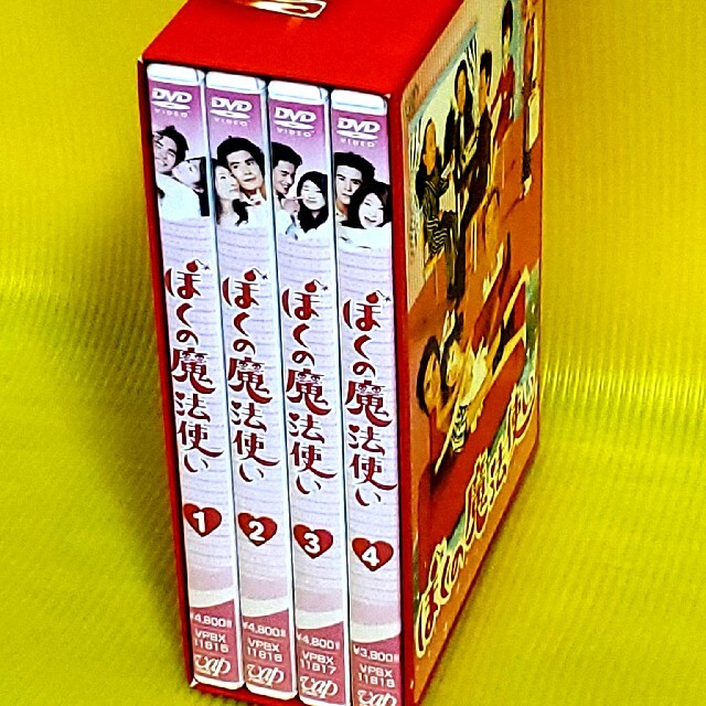ぼくの魔法使い　DVD-BOX DVD