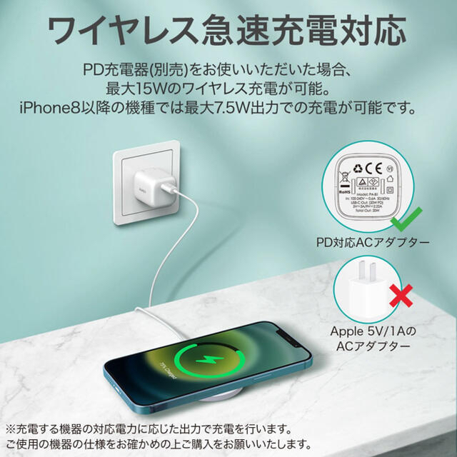 【期間限定】マグネット式ワイヤレス充電、MagSafe充電対応、Qiデバイス対応 スマホ/家電/カメラのスマートフォン/携帯電話(バッテリー/充電器)の商品写真