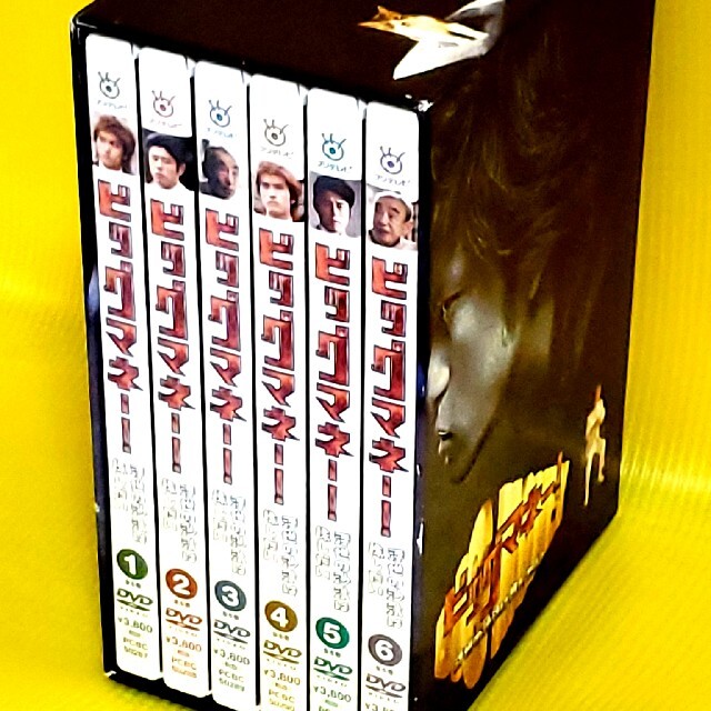 ビッグマネー~浮世の沙汰は株しだい~ DVD-BOX DVD | www