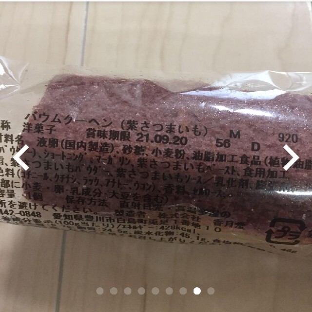 【香月堂】7種のスティックバウム 食品/飲料/酒の食品(菓子/デザート)の商品写真