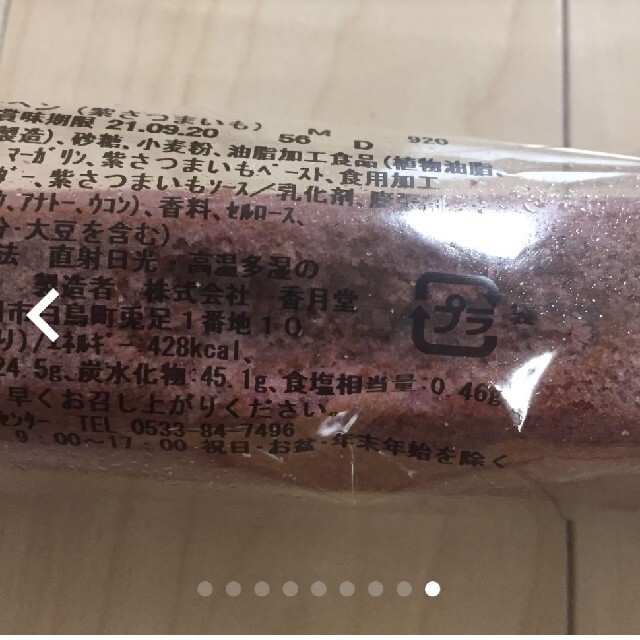 【香月堂】7種のスティックバウム 食品/飲料/酒の食品(菓子/デザート)の商品写真