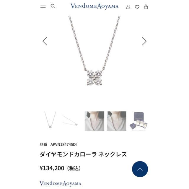 オープニング 大放出セール】 ヴァンドーム青山 - Aoyama Vendome
