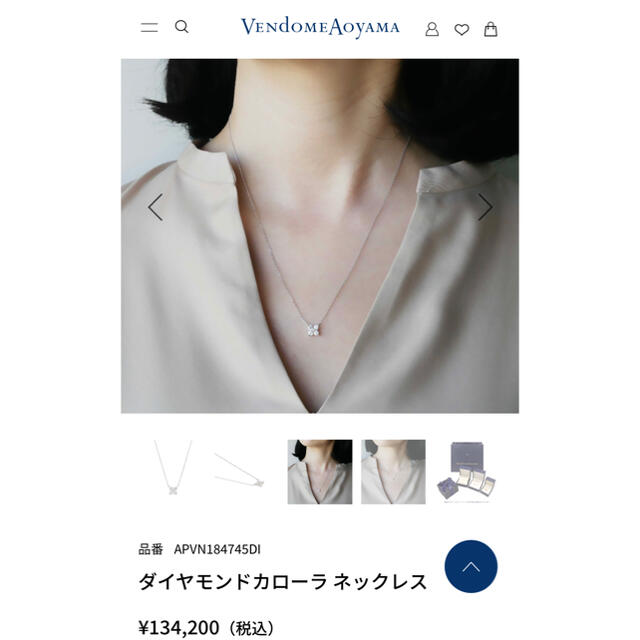 Vendome Aoyama - ヴァンドーム青山 ダイヤモンド 0.28ct カローラ