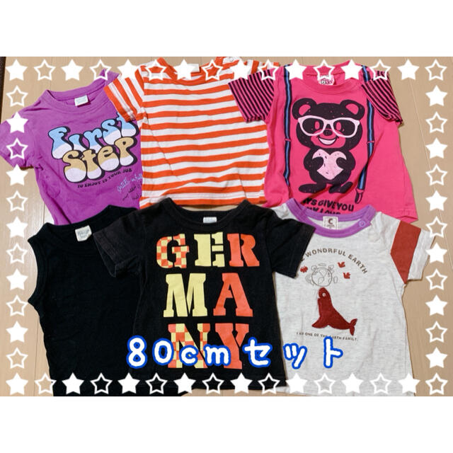 ベビー用　80cm セット キッズ/ベビー/マタニティのベビー服(~85cm)(Ｔシャツ)の商品写真