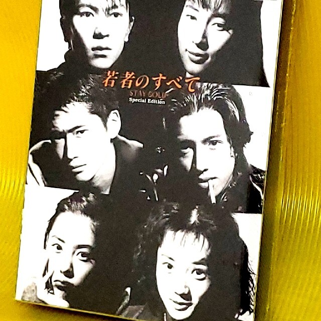 武田真治若者のすべて　DVD-BOX　Special　Edition DVD