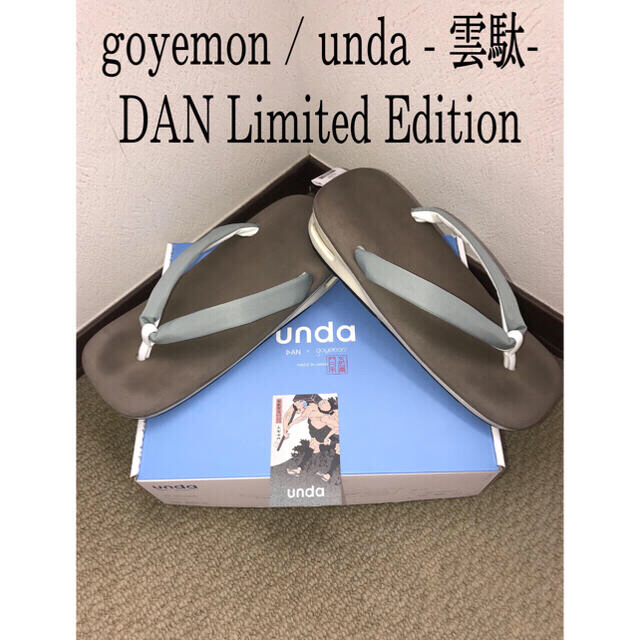 goyemon / unda - 雲駄- DAN Limited Edition