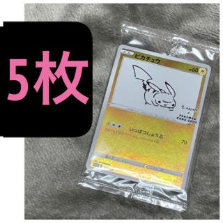 ポケモン(ポケモン)のピカチュウ　YU NAGABA  ポケモンカード 長場雄　プロモカード　限定(シングルカード)