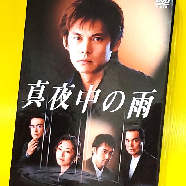 真夜中の雨　DVD　BOX（6枚組） DVD
