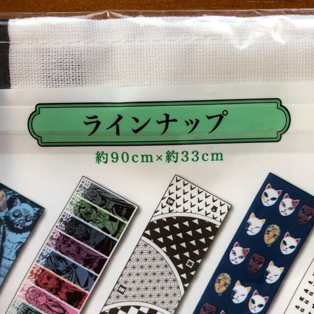 未使用‼︎鬼滅の刃　一番くじ　てぬぐい　柱 エンタメ/ホビーのおもちゃ/ぬいぐるみ(キャラクターグッズ)の商品写真