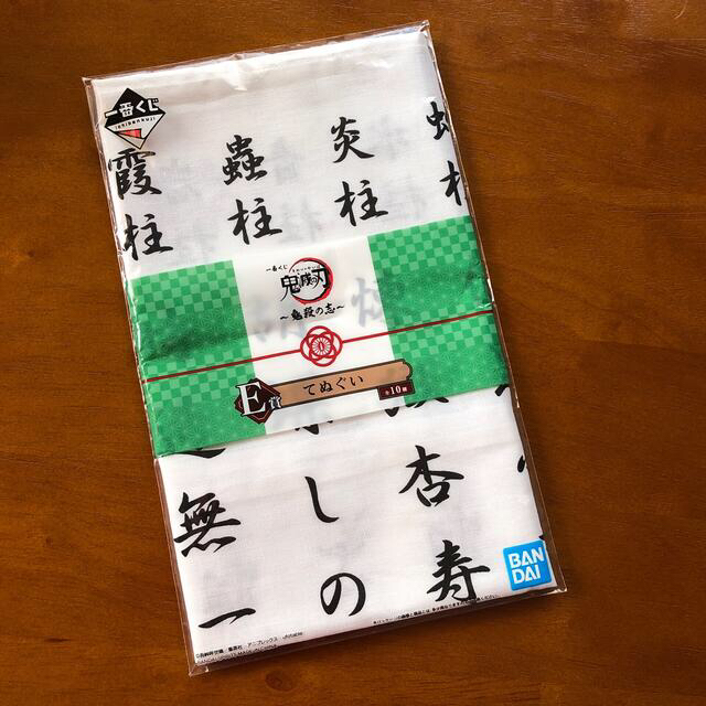 未使用‼︎鬼滅の刃　一番くじ　てぬぐい　柱 エンタメ/ホビーのおもちゃ/ぬいぐるみ(キャラクターグッズ)の商品写真