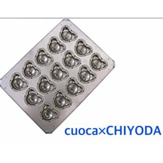 チヨダ(Chiyoda)のcuoca×CHIYODA くまちゃん型15個(調理道具/製菓道具)