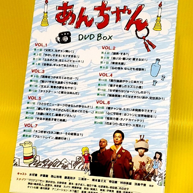 あんちゃん DVDの通販 by 宝探しドットコム｜ラクマ DVD-BOX 定番セール