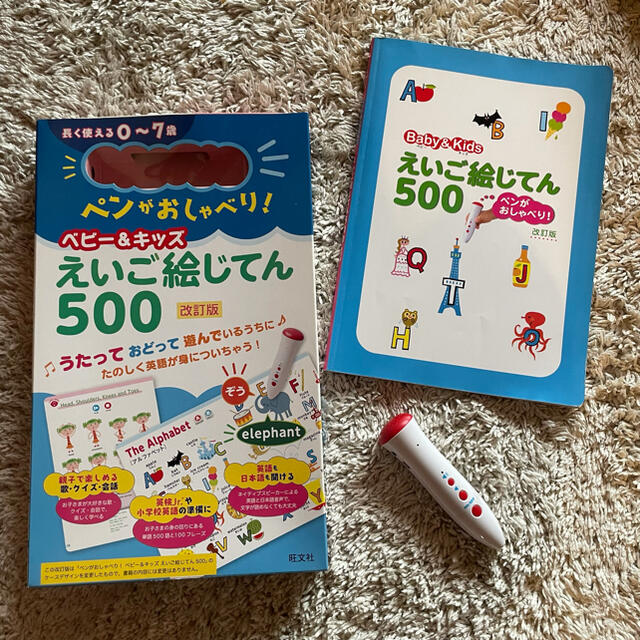 旺文社(オウブンシャ)のkids&baby えいご絵じてん 500 エンタメ/ホビーの本(語学/参考書)の商品写真