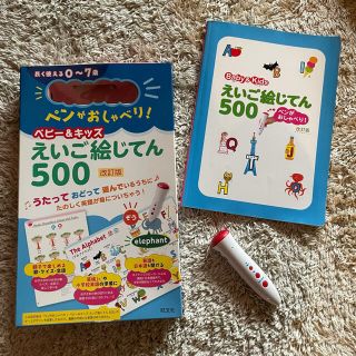 オウブンシャ(旺文社)のkids&baby えいご絵じてん 500(語学/参考書)