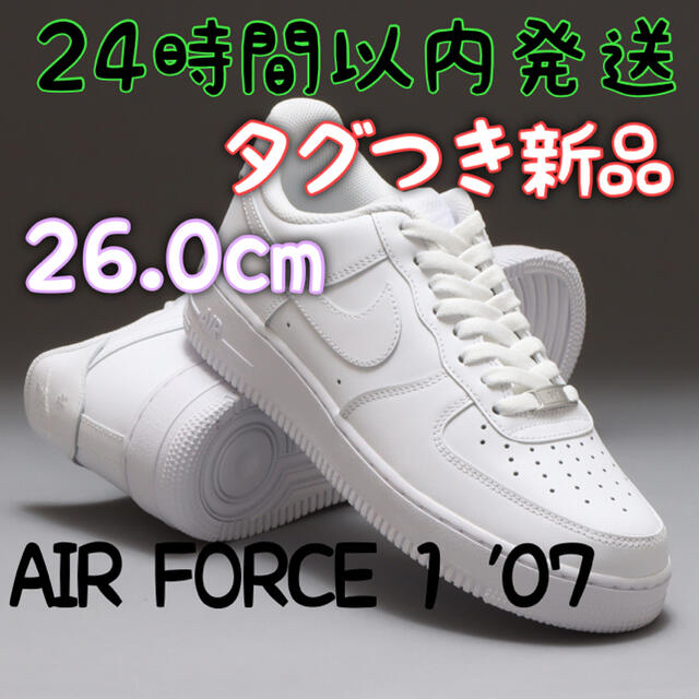 CW2288-111　26cm　NIKE　エアフォース1'07　タグつき新品