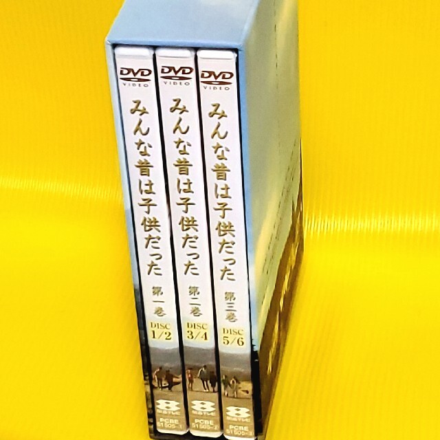 みんな昔は子供だった DVD-BOX 国内正規品