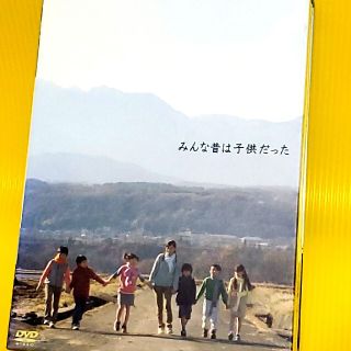 みんな昔は子供だった DVD-BOX 国内正規品の通販 by 宝探し.com みんな昔は子供だった DVD-BOX 国内正規品の通販 by 宝探し.com