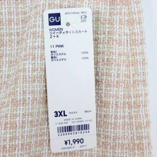 ジーユー(GU)の未使用 GU WOMEN ツイーディ タイトスカート Z+X ピンク 3XL(ひざ丈スカート)