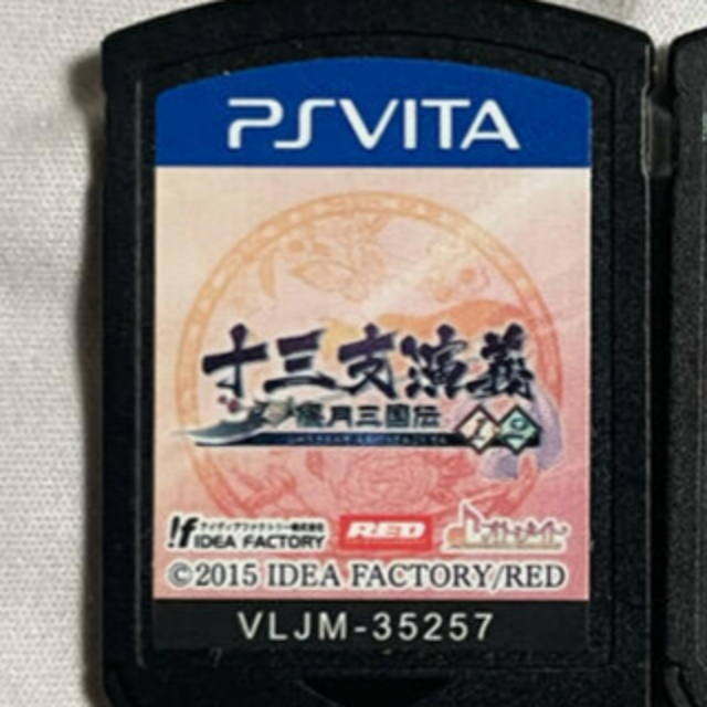 vita 十三支演義 偃月三国伝1・2