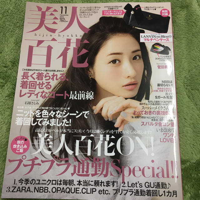 美人百花 11月号 エンタメ/ホビーの雑誌(ファッション)の商品写真