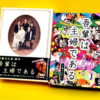 我輩は主婦である 上巻、下巻、セット国内正規品 DVD-BOX