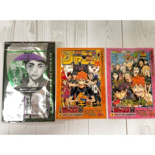 しず様専用　ジャンプ展 ファン感謝デー来場記念証 ハイキュー 牛島若利(キャラクターグッズ)