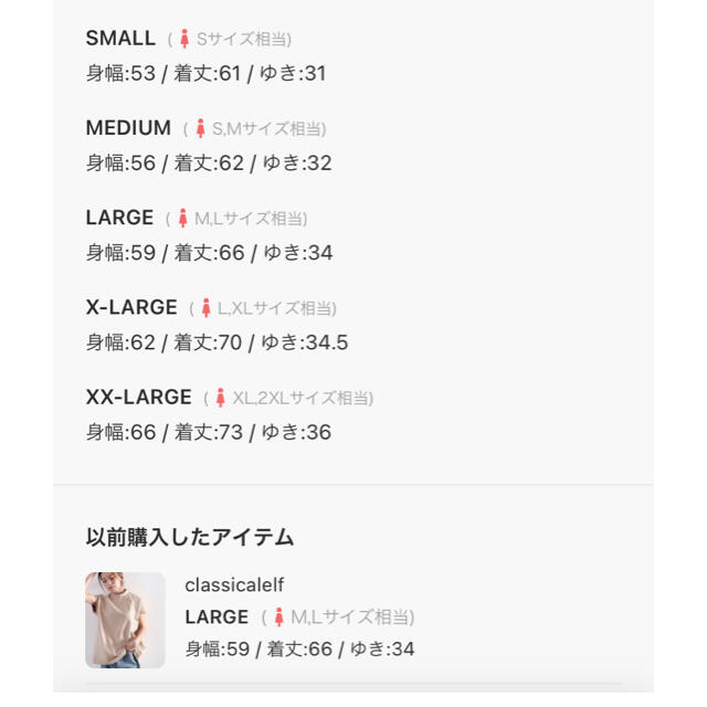 クラシカルエルフ  2枚セット Lサイズ レディースのトップス(Tシャツ(半袖/袖なし))の商品写真