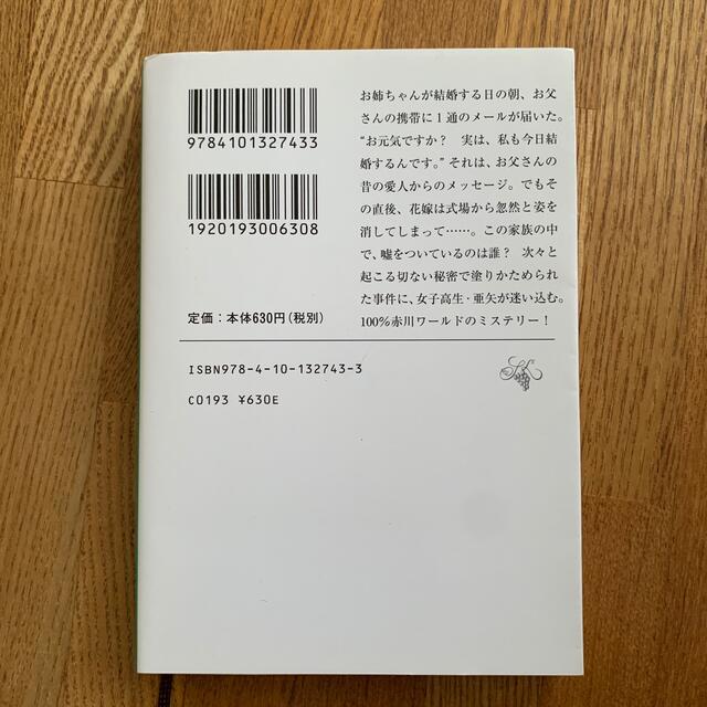 無言歌 エンタメ/ホビーの本(文学/小説)の商品写真