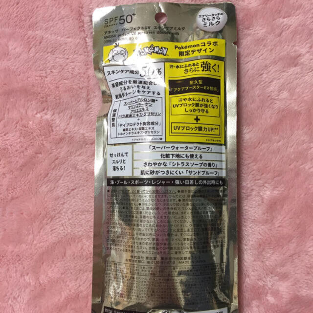 Anessa アネッサ ポケモン コダックの日焼け止めの通販 By オスミウムのshop アネッサならラクマ Anessa アネッサ ポケモン コダックの日焼け止めの通販 By オスミウムのshop アネッサならラクマ