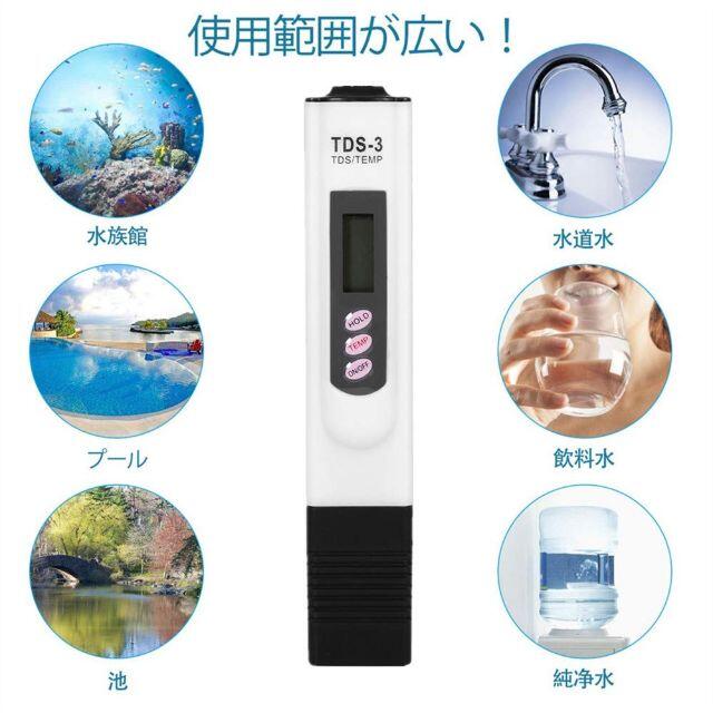 TDSメーター テスター 水質検測 新品 未使用 ペット アクアリウム 水槽 その他のペット用品(アクアリウム)の商品写真