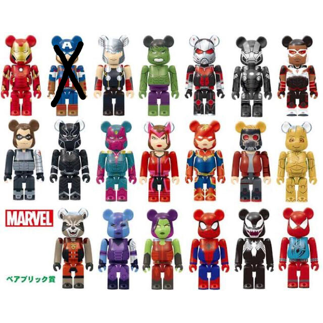 MARVEL マーベル　ベアブリック　ハッピーくじ　ファミリーマート1〜25