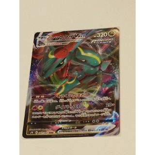 ポケモンカード レックウザVmax RRR(シングルカード)