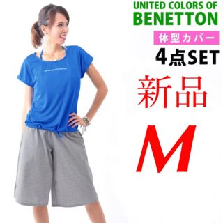 ベネトン(BENETTON)の❣️新品　水着　UNITED COLORS OF BENETTON 4点セット(水着)