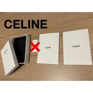 CELINE(ショップ袋)のフリマアイテム一覧 CELINE(ショップ袋)のフリマアイテム一覧