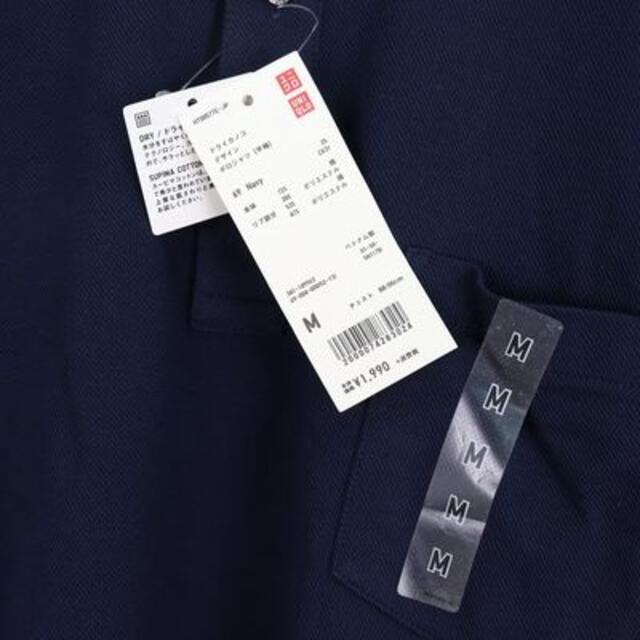 UNIQLO(ユニクロ)の未使用 ユニクロ  ドライカノコ 半袖 ポロシャツ M メンズ メンズのトップス(ポロシャツ)の商品写真