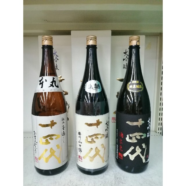 売れ筋介護用品も! PC 十四代 中取り大吟醸・本丸1.8㍑×5本セット