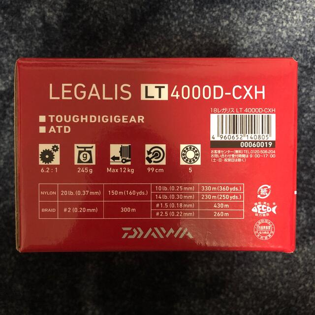 LEGALIS LT4000D-CXH Daiwaフィッシング