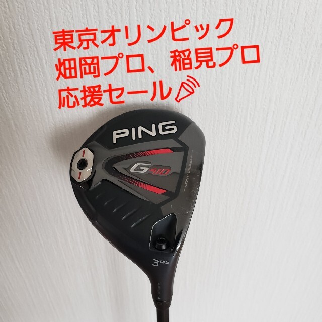 PING 3Wフェアウェイウッド