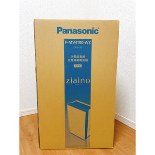 パナソニック(Panasonic)の再値下げ！新品/未開封 Panasonic ジアイーノ F-MV4100-WZ (空気清浄器)