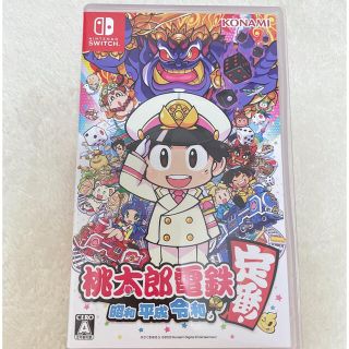 桃太郎電鉄 ～昭和 平成 令和も定番！～ Switch(家庭用ゲームソフト)