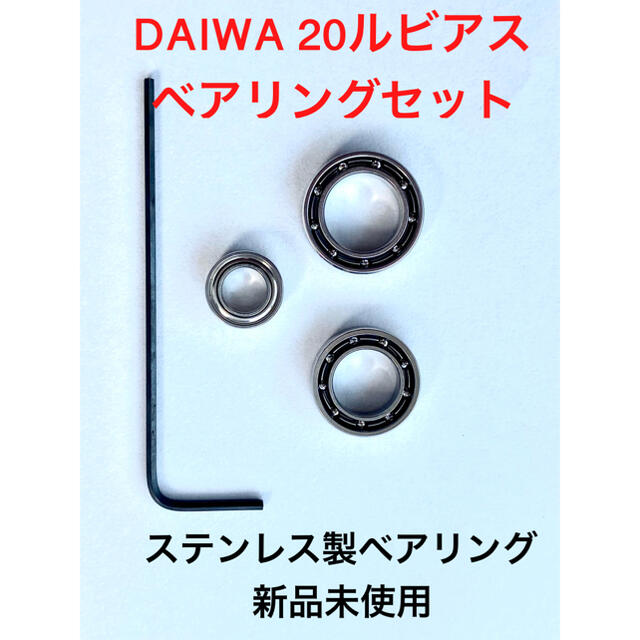 未使用品】 高回転 ハンドル ノブ用 高性能 防錆 シールドボール ベアリング 2個セット