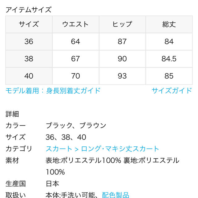 SLOBE IENA(スローブイエナ)のドットマーメイドスカート スローブイエナ レディースのスカート(ロングスカート)の商品写真